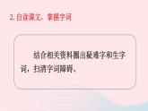 2023七年级语文上册第一单元2济南的冬天配套课件新人教版