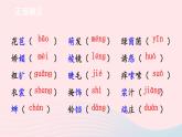 2023七年级语文上册第一单元3雨的四季课件2新人教版