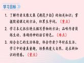 2023七年级语文上册第三单元9从百草园到三味书屋课件新人教版