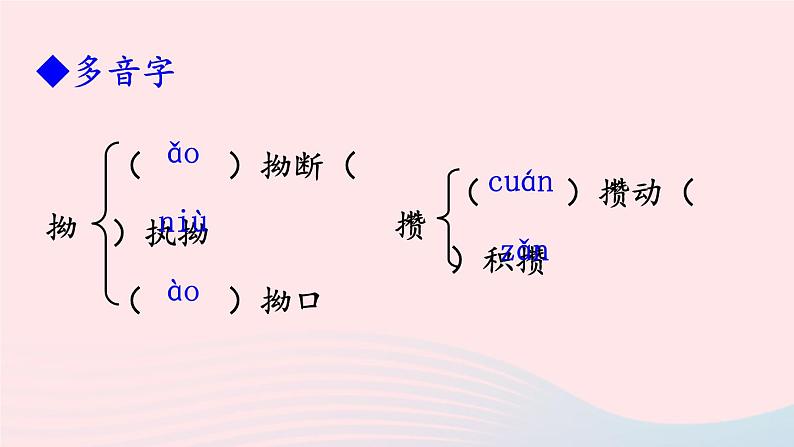 2023七年级语文上册第三单元9从百草园到三味书屋课件新人教版第8页
