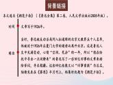 2023七年级语文上册第三单元9从百草园到三味书屋考点精讲课件新人教版