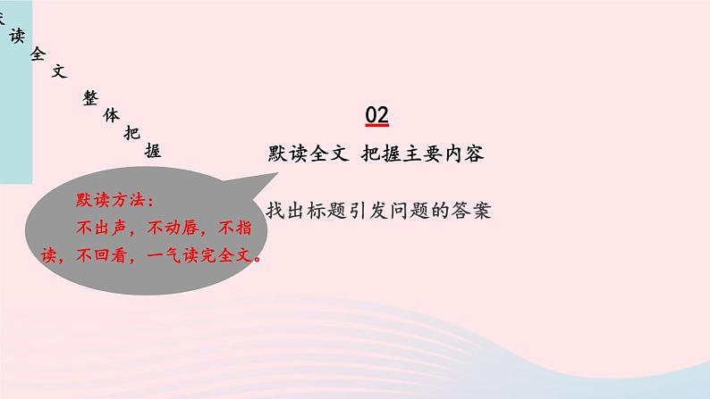 2023七年级语文上册第三单元10再塑生命的人课件新人教版第5页