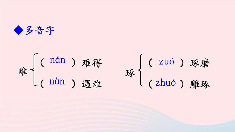 2023七年级语文上册第四单元13植树的牧羊人课件新人教版第7页