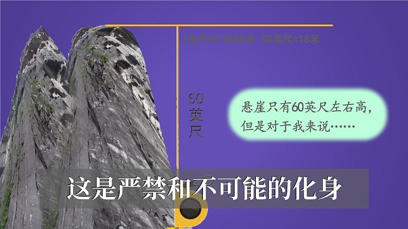 2023七年级语文上册第四单元14走一步再走一步精品课件新人教版第7页