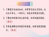 2023七年級(jí)語(yǔ)文上冊(cè)第六單元22寓言四則考點(diǎn)精講課件新人教版