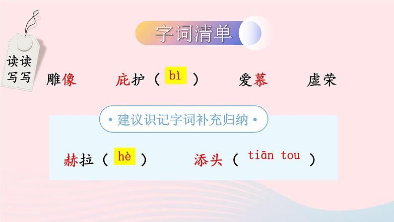 2023七年级语文上册第六单元22寓言四则考点精讲课件新人教版07