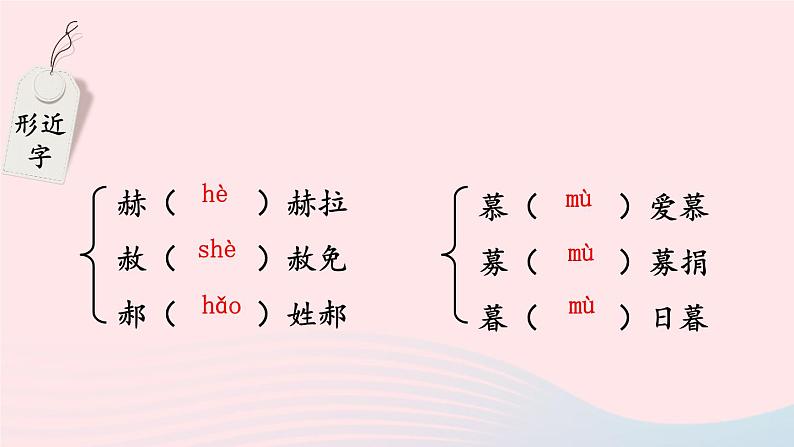 2023七年级语文上册第六单元22寓言四则考点精讲课件新人教版08