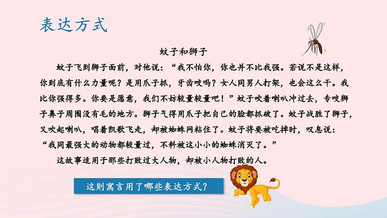 2023七年级语文上册第六单元主题阅读课件新人教版第3页