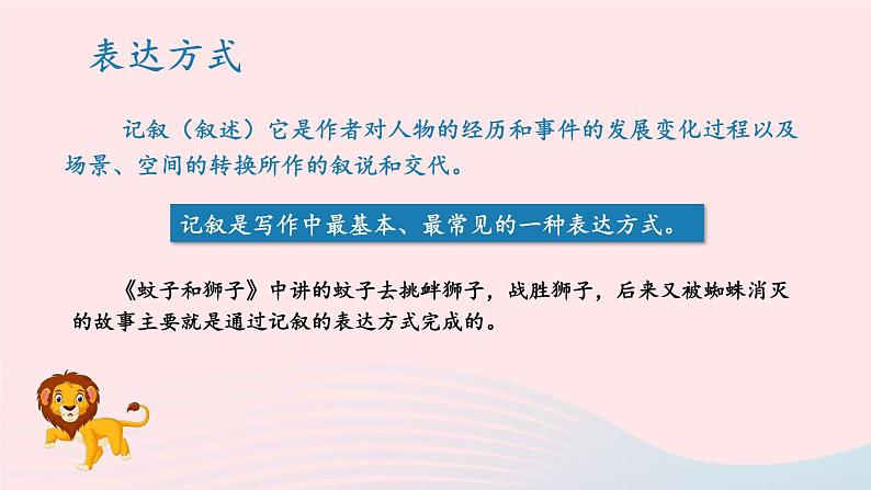 2023七年级语文上册第六单元主题阅读课件新人教版第5页