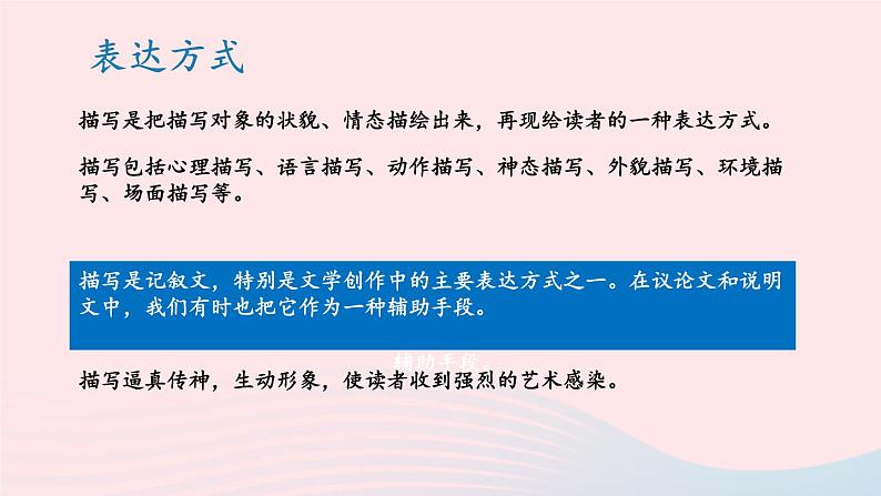 2023七年级语文上册第六单元主题阅读课件新人教版第6页