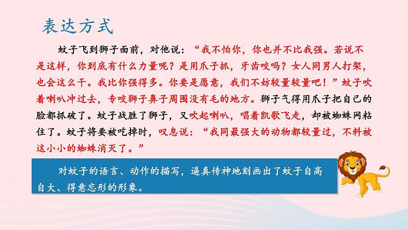 2023七年级语文上册第六单元主题阅读课件新人教版第8页