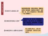 2023七年级语文上册第六单元21女娲造人课件新人教版