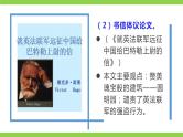 部编九年级上册语文第二单元教材知识点考点梳理（课件+教案+验收卷）