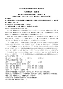 云南省昭通市永善县校联考2022-2023学年七年级下学期期中语文试题