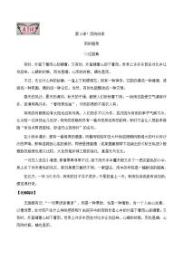 初中语文人教部编版七年级上册雨的四季精品同步测试题