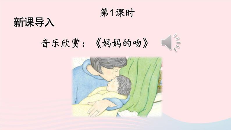 2023七年级语文上册第二单元7散文诗二首配套课件新人教版第2页