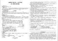 贵州省贵阳市云城中学2022-2023学年八年级下学期期中考试语文试题（PDF版，无答案）