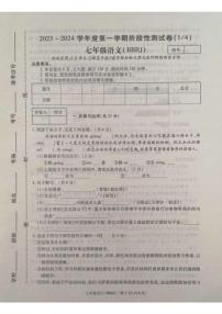 河南省平顶山市宝丰县五校联盟2023-2024学年七年级上学期9月月考语文试题