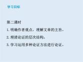 敬业与乐业课件+视频