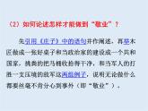 敬业与乐业课件+视频