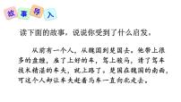 初中语文人教部编版九年级下册写作 审题立意备课课件ppt
