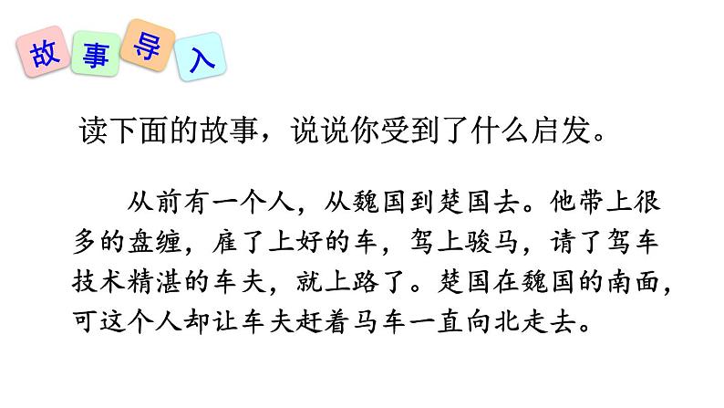 统编版九年级语文下册 第2单元 写作：审题立意课件PPT01