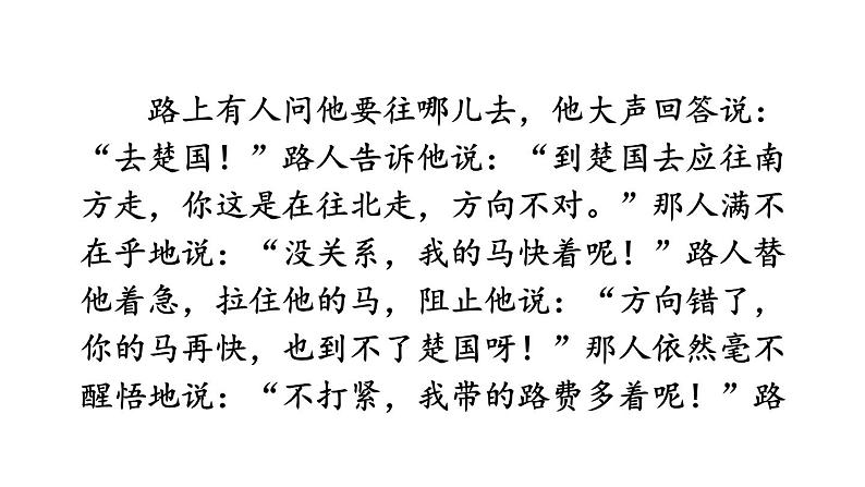 统编版九年级语文下册 第2单元 写作：审题立意课件PPT02