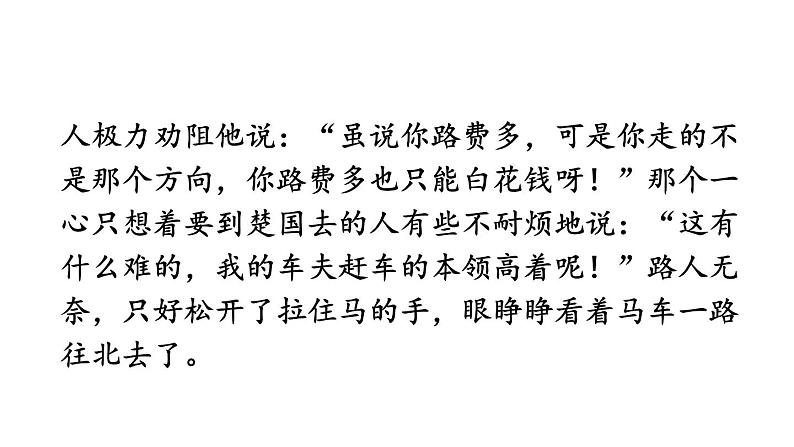 统编版九年级语文下册 第2单元 写作：审题立意课件PPT03