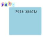 统编版九年级语文下册 第2单元 综合性学习：岁月如歌——我们的初中生活课件PPT