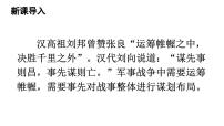 人教部编版九年级下册写作 布局谋篇教学ppt课件