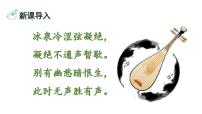 人教部编版九年级下册无言之美课前预习ppt课件