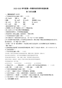 山东省菏泽市鄄城县2022-2023学年八年级上学期期末语文试题