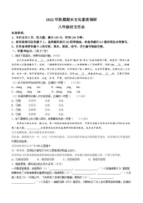 河南省南阳市西峡县2022-2023学年八年级上学期期末语文试题