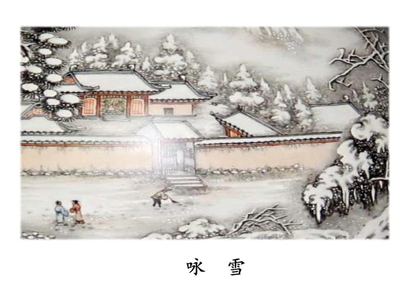 世说新语第1页