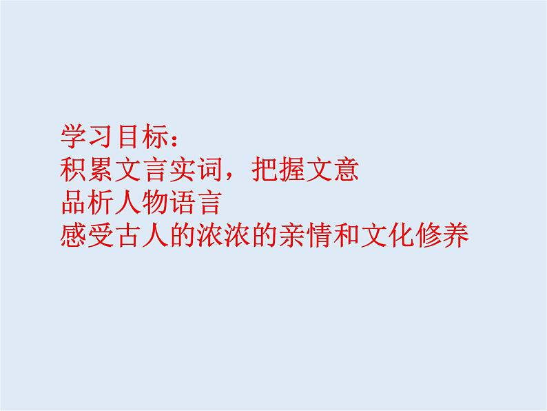 世说新语第7页