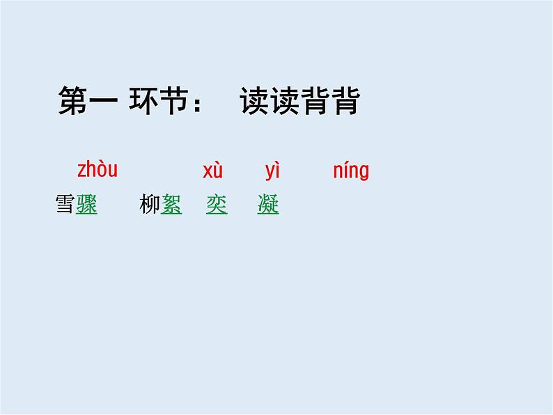 世说新语第8页