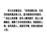 统编版九年级语文下册17《屈原（节选）》课件PPT