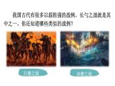 统编版九年级语文下册20《曹刿论战》课件PPT
