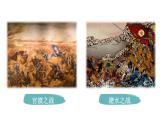 统编版九年级语文下册20《曹刿论战》课件PPT