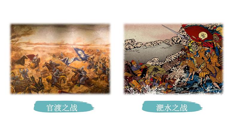 统编版九年级语文下册20《曹刿论战》课件PPT第3页