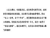 统编版九年级语文下册第5单元 任务二：准备与排练课件PPT