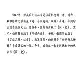 统编版九年级语文下册名著阅读《简·爱》外国小说的阅读课件PPT