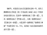 统编版九年级语文下册名著阅读《简·爱》外国小说的阅读课件PPT