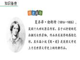 统编版九年级语文下册名著阅读《简·爱》外国小说的阅读课件PPT
