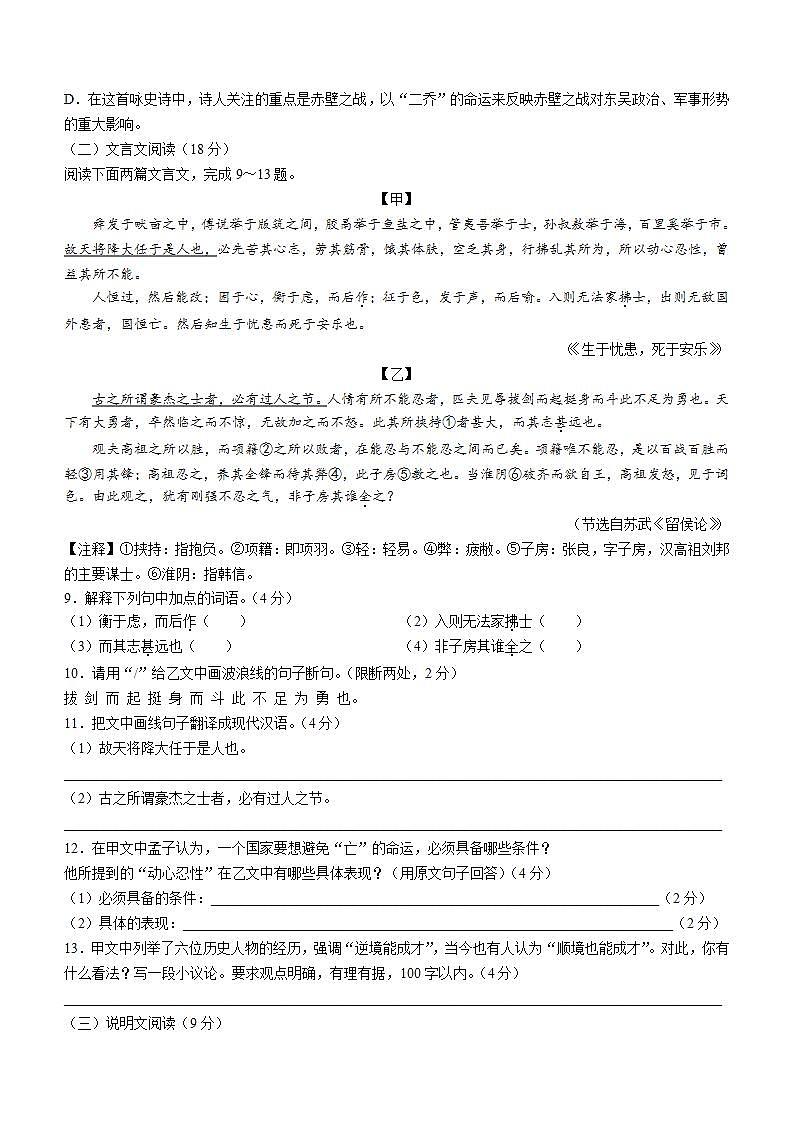 广西壮族自治区玉林市容县2022-2023学年八年级上学期期末语文试题第3页