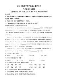 云南省昭通市永善县实验中学等3校2022-2023学年八年级上学期期末语文试题（解析版）