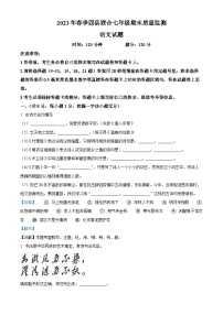 湖北省黄冈市四校联合2022-2023学年七年级下学期期末语文试题（解析版）