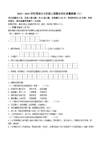 05，吉林省吉林市亚桥第二九年制学校2022-2023学年七年级上学期期末语文试题