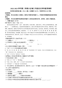 13，吉林省长春市长春汽车经济技术开发区汽开区小区域共同体2022-2023学年八年级下学期期中语文试题