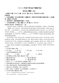 19，2023年云南省昭通市昭阳区中考一模语文试题